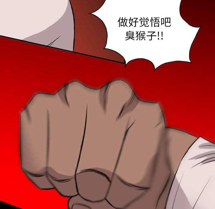 《军岛重罪之岛》漫画 第23章