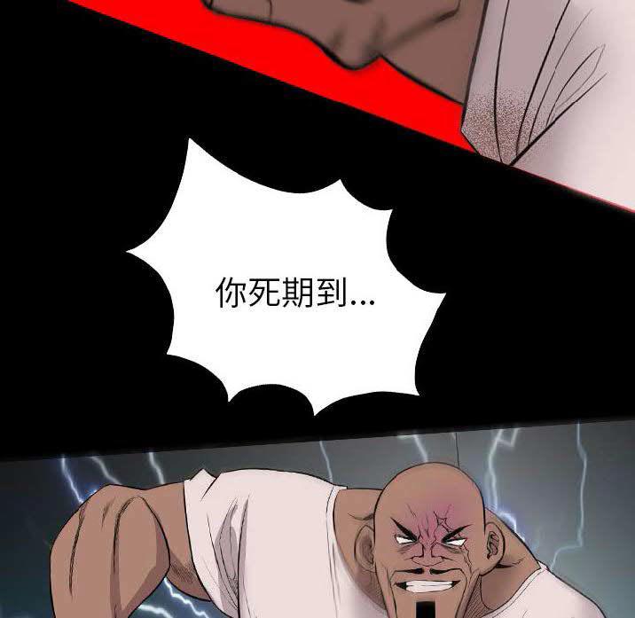 《军岛重罪之岛》漫画 第23章