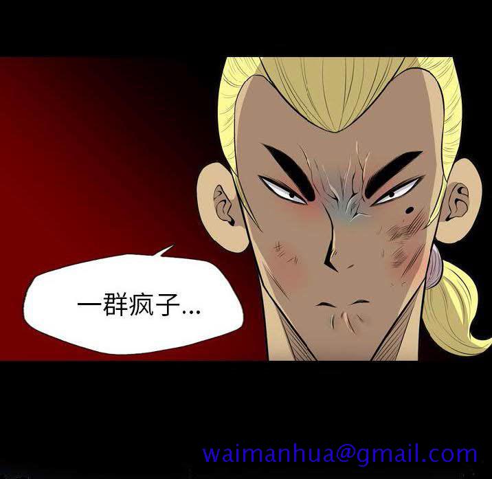 《军岛重罪之岛》漫画 第23章