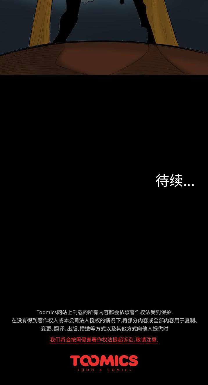 《军岛重罪之岛》漫画 第23章