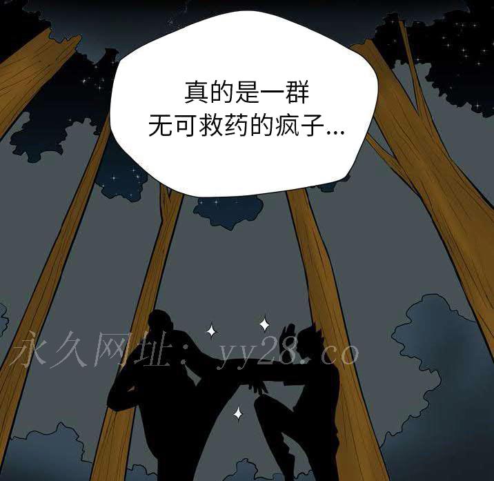 《军岛重罪之岛》漫画 第23章