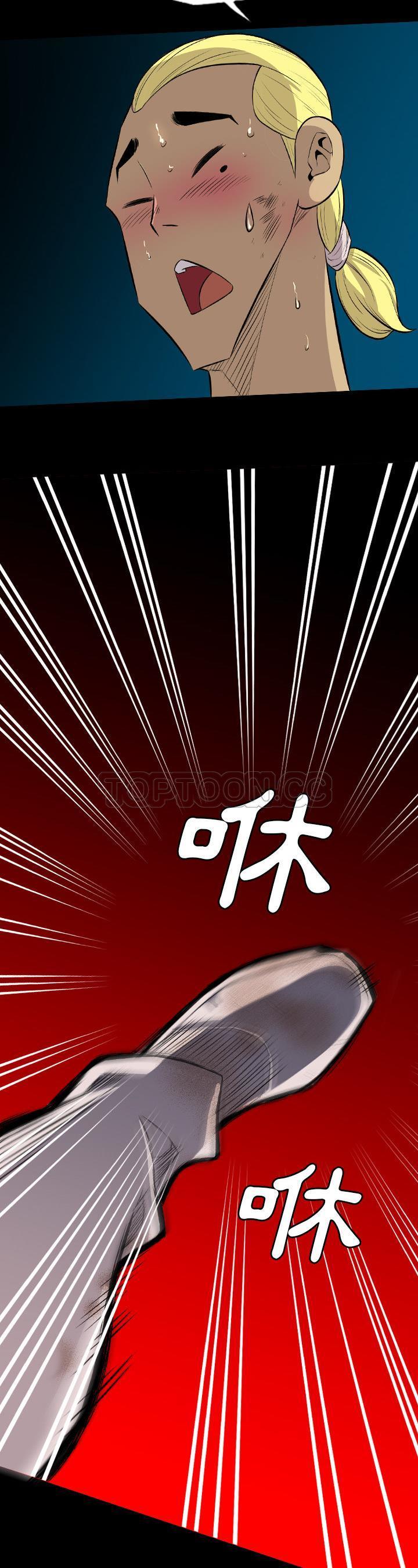 《军岛重罪之岛》漫画 第24章