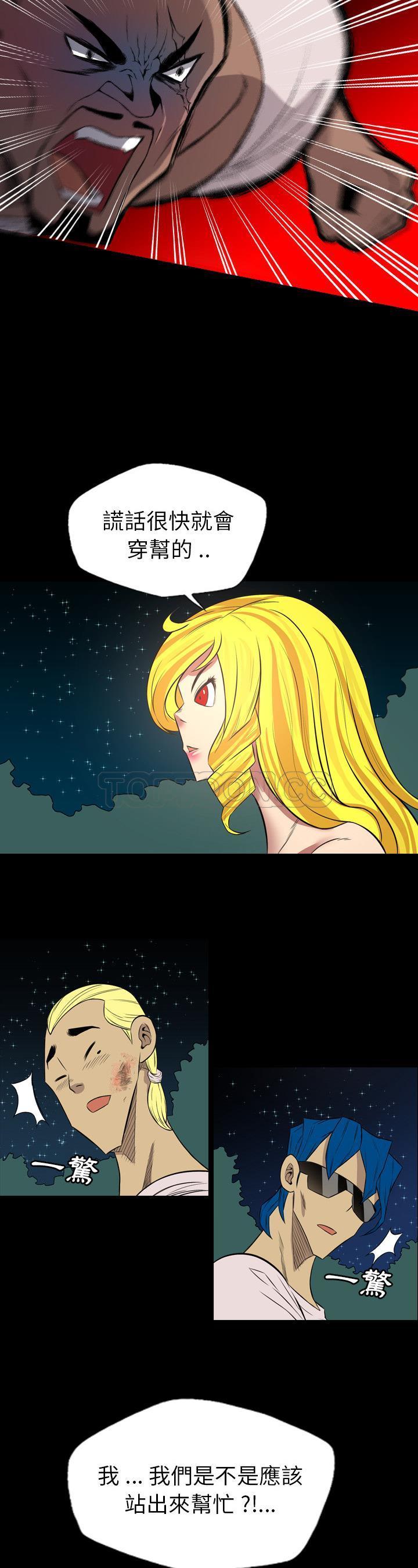 《军岛重罪之岛》漫画 第24章