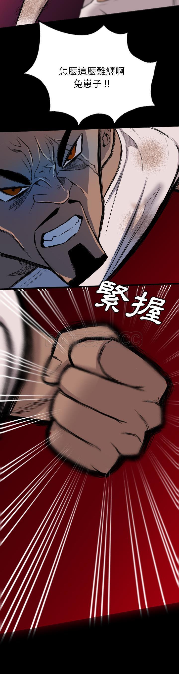 《军岛重罪之岛》漫画 第24章