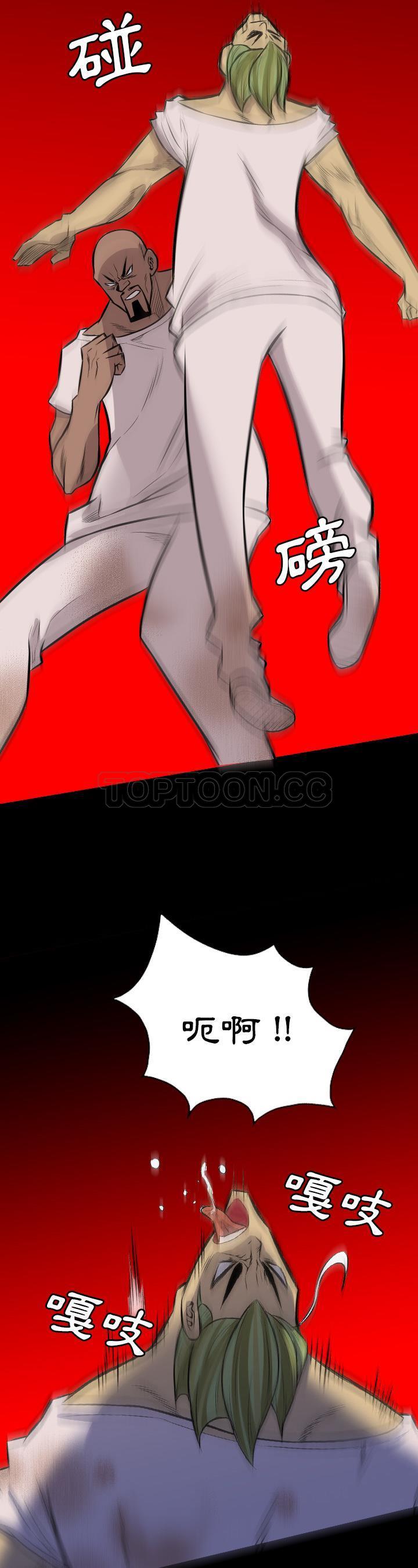 《军岛重罪之岛》漫画 第24章