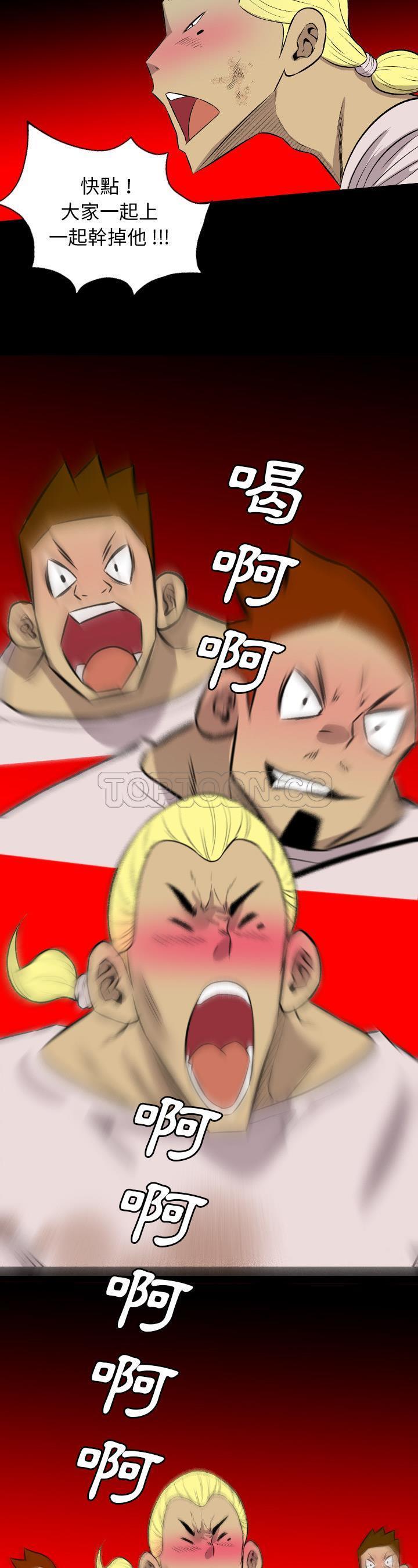 《军岛重罪之岛》漫画 第24章