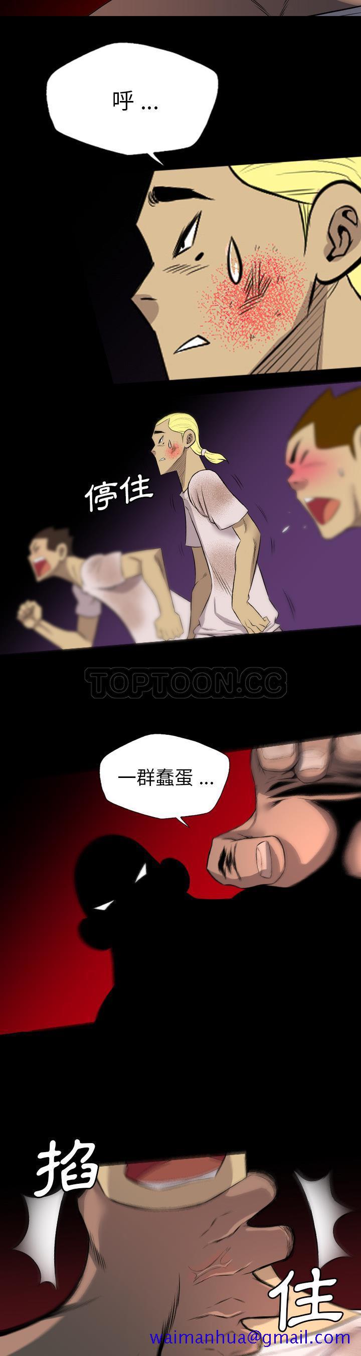 《军岛重罪之岛》漫画 第24章