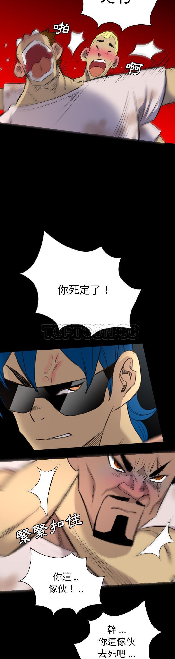 《军岛重罪之岛》漫画 第24章