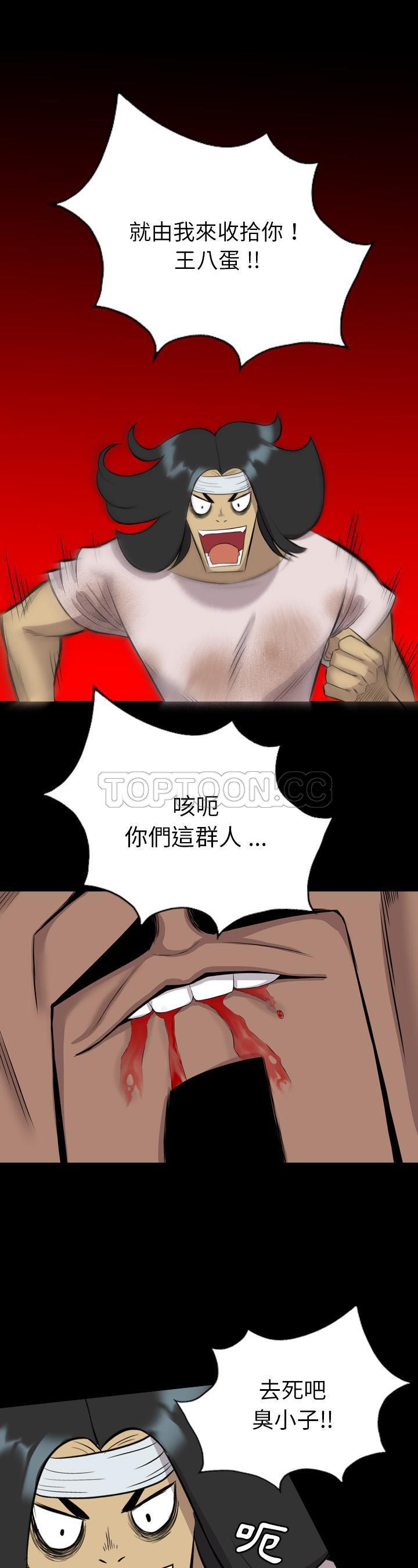 《军岛重罪之岛》漫画 第24章