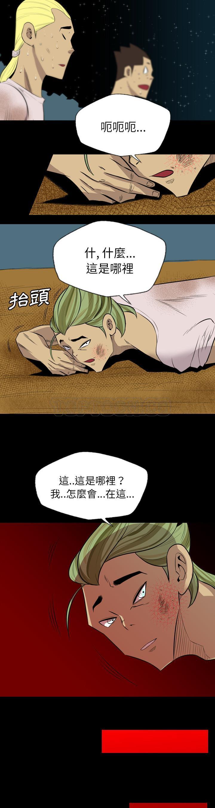 《军岛重罪之岛》漫画 第24章
