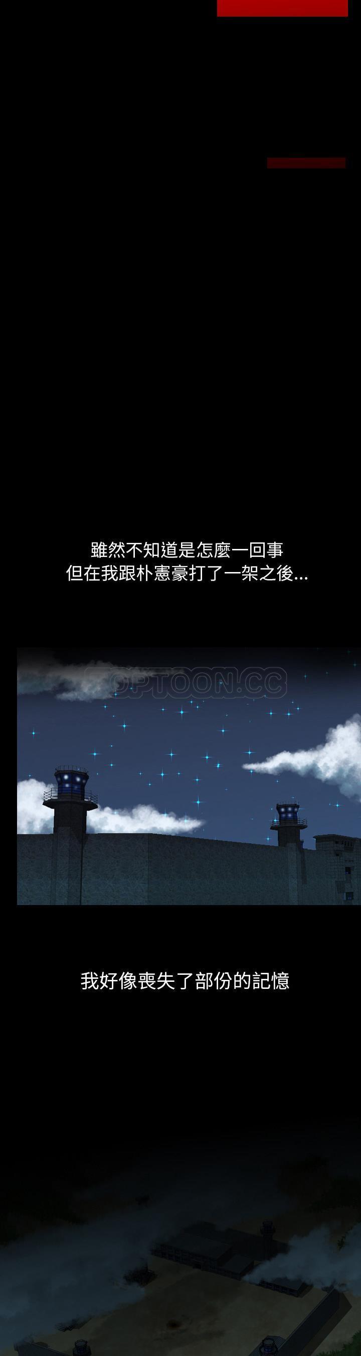 《军岛重罪之岛》漫画 第24章