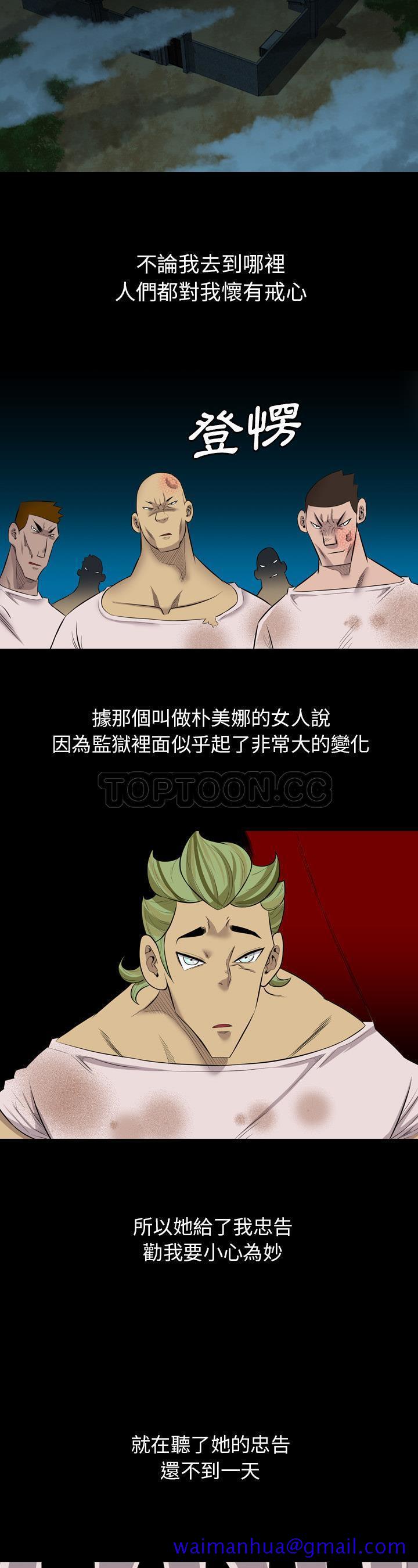 《军岛重罪之岛》漫画 第24章