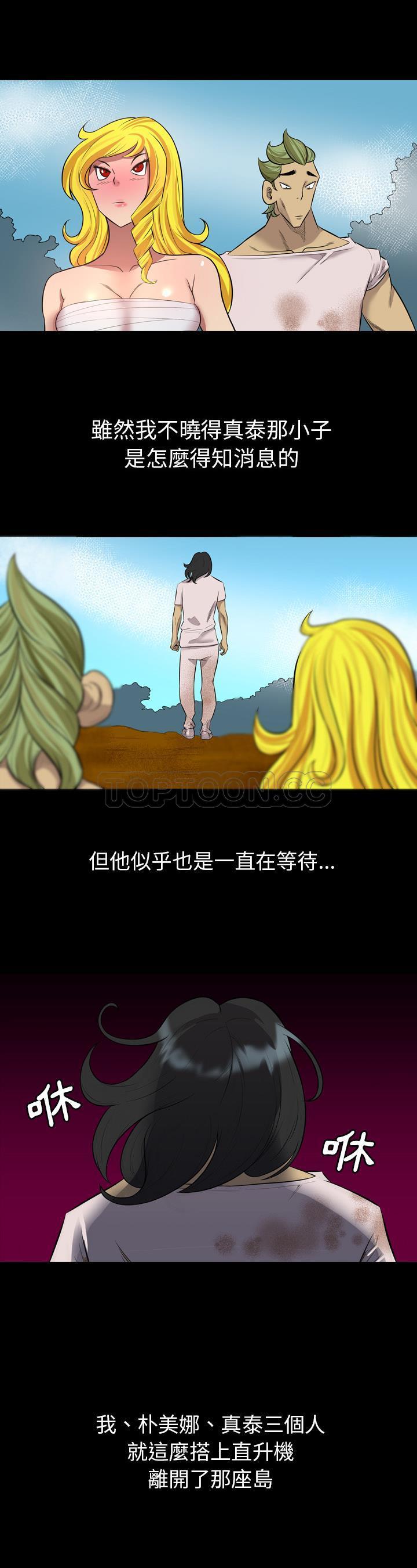 《军岛重罪之岛》漫画 第24章