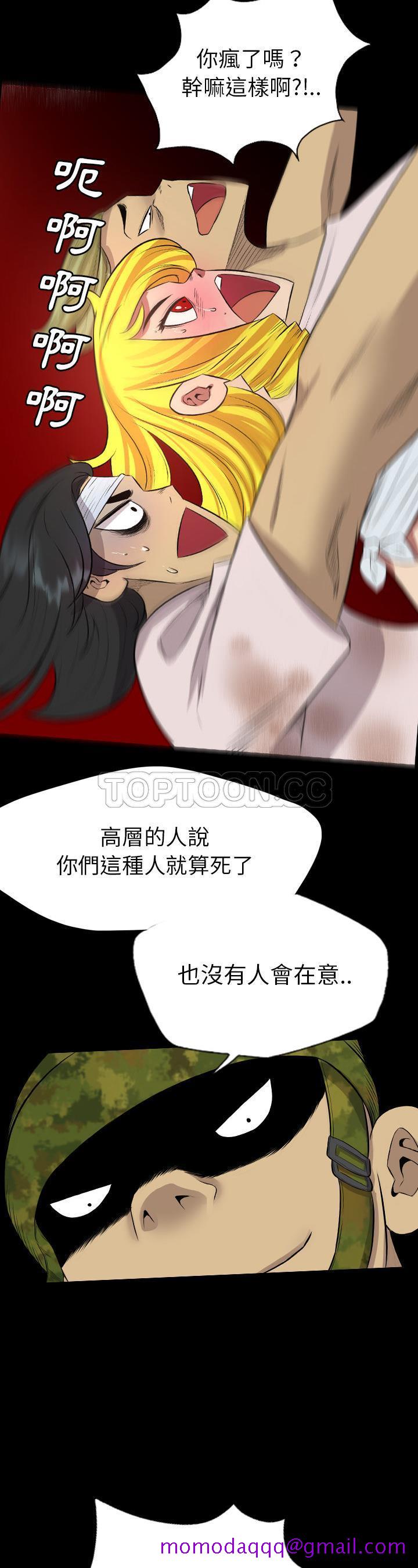 《军岛重罪之岛》漫画 第24章