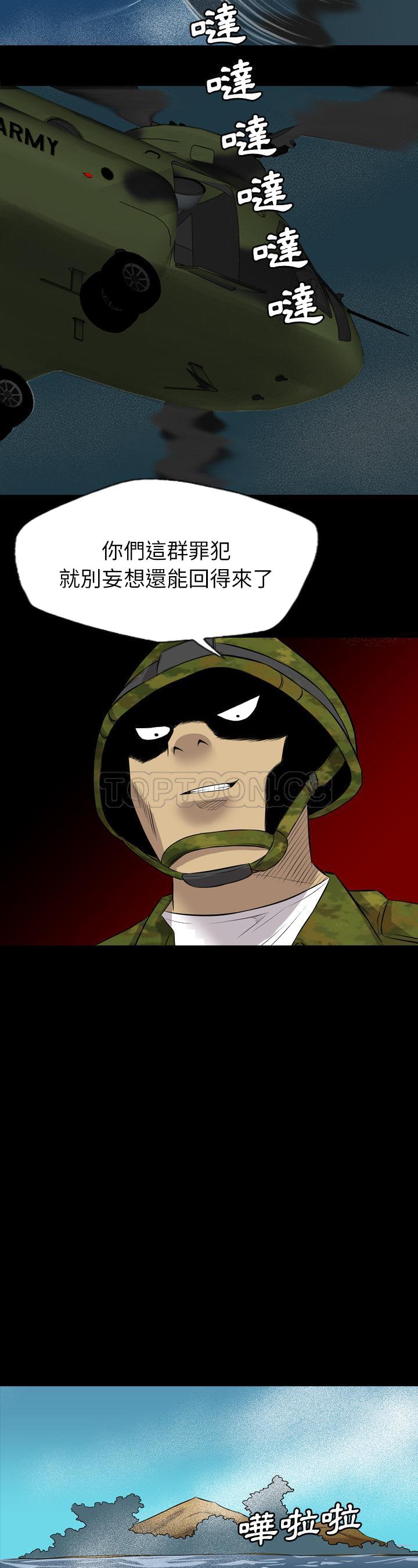 《军岛重罪之岛》漫画 第24章