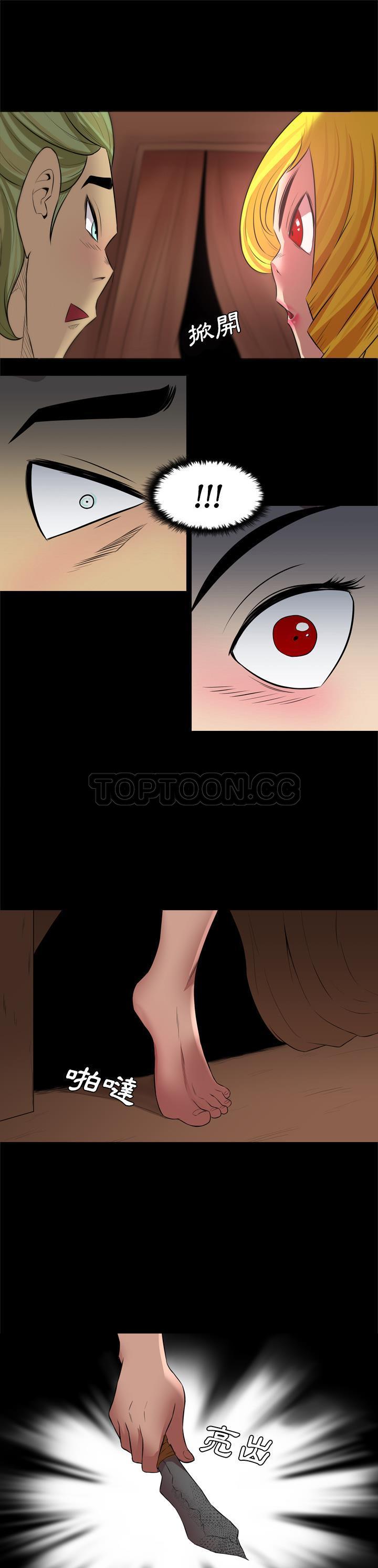 《军岛重罪之岛》漫画 第26章