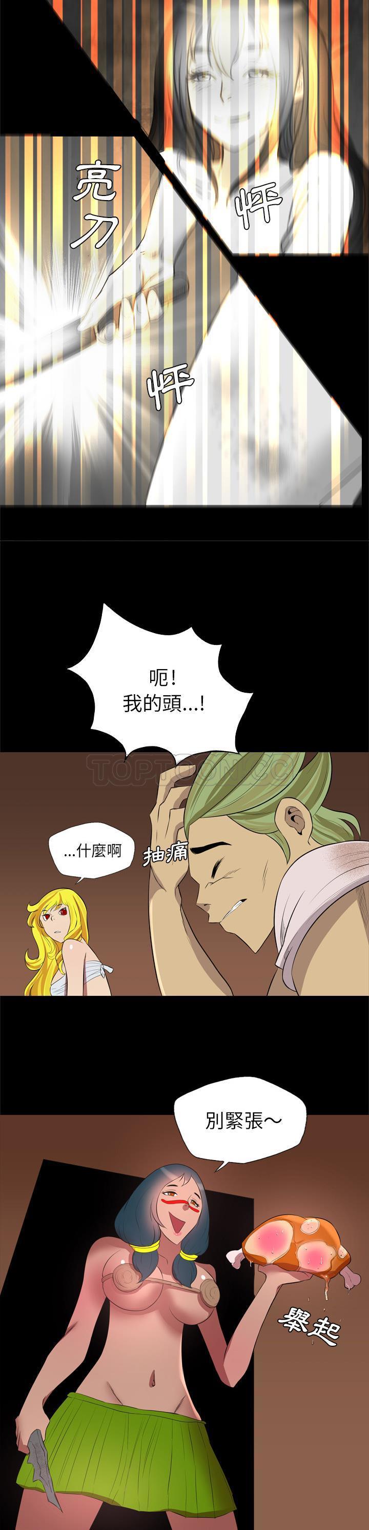 《军岛重罪之岛》漫画 第26章