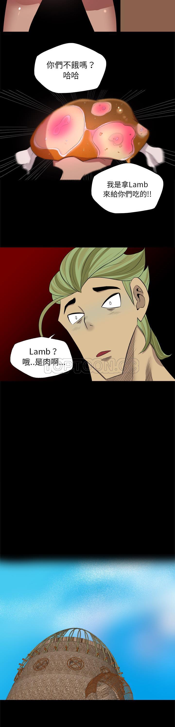 《军岛重罪之岛》漫画 第26章