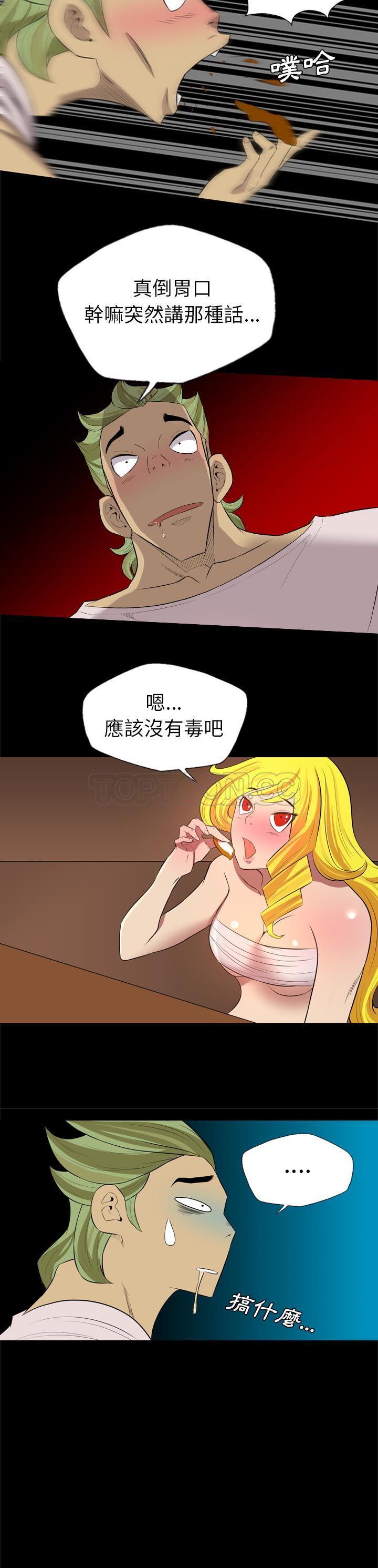 《军岛重罪之岛》漫画 第26章