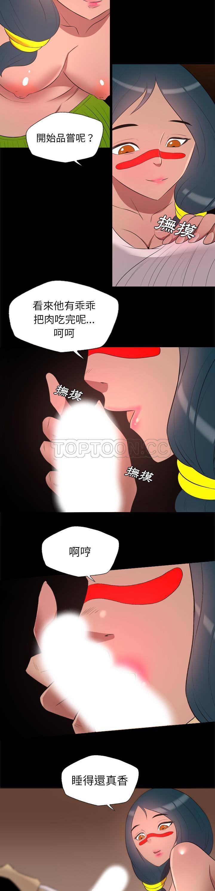 《军岛重罪之岛》漫画 第26章