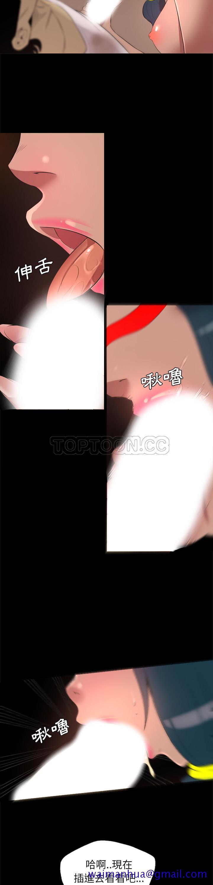 《军岛重罪之岛》漫画 第26章