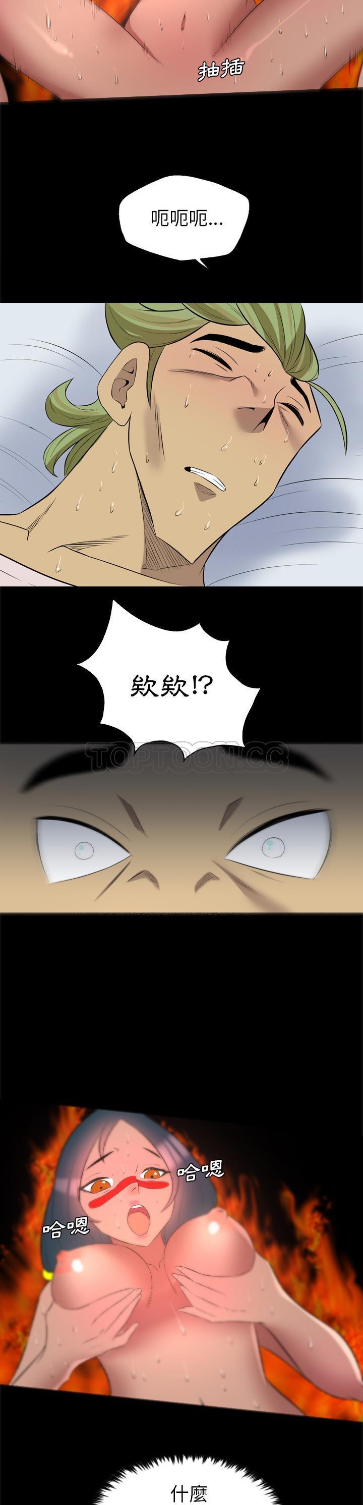 《军岛重罪之岛》漫画 第26章