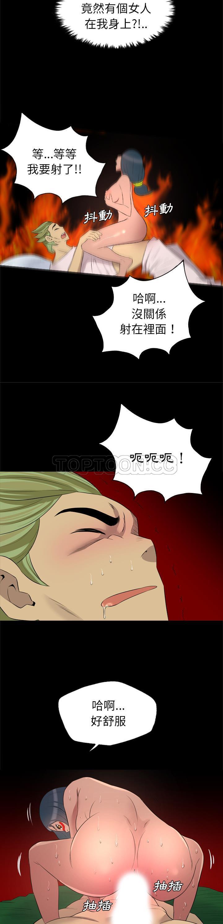 《军岛重罪之岛》漫画 第26章