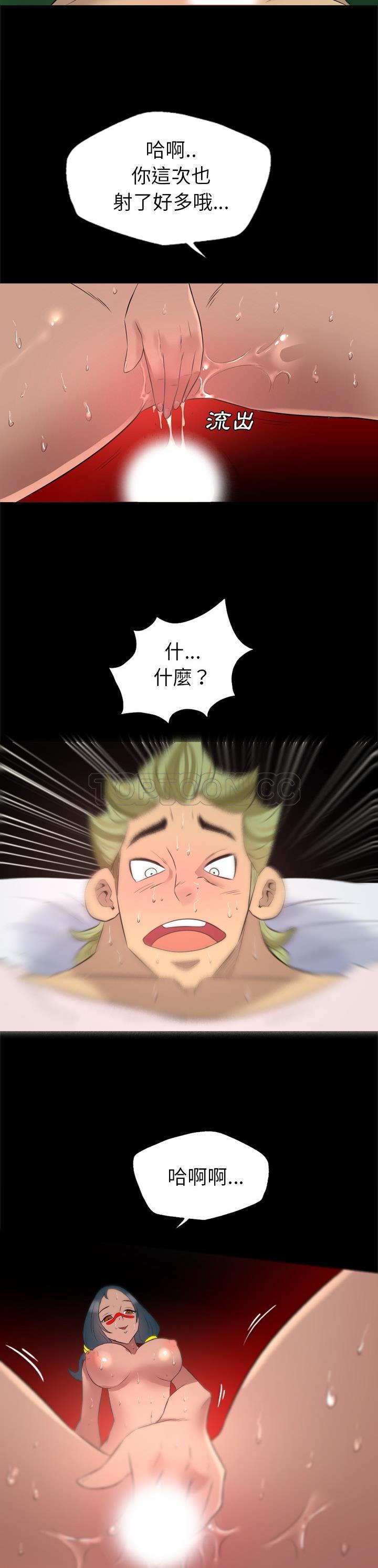 《军岛重罪之岛》漫画 第26章