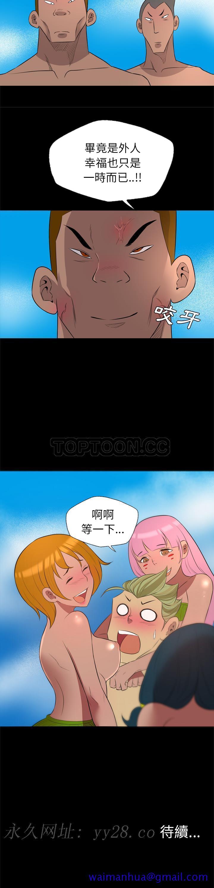《军岛重罪之岛》漫画 第26章