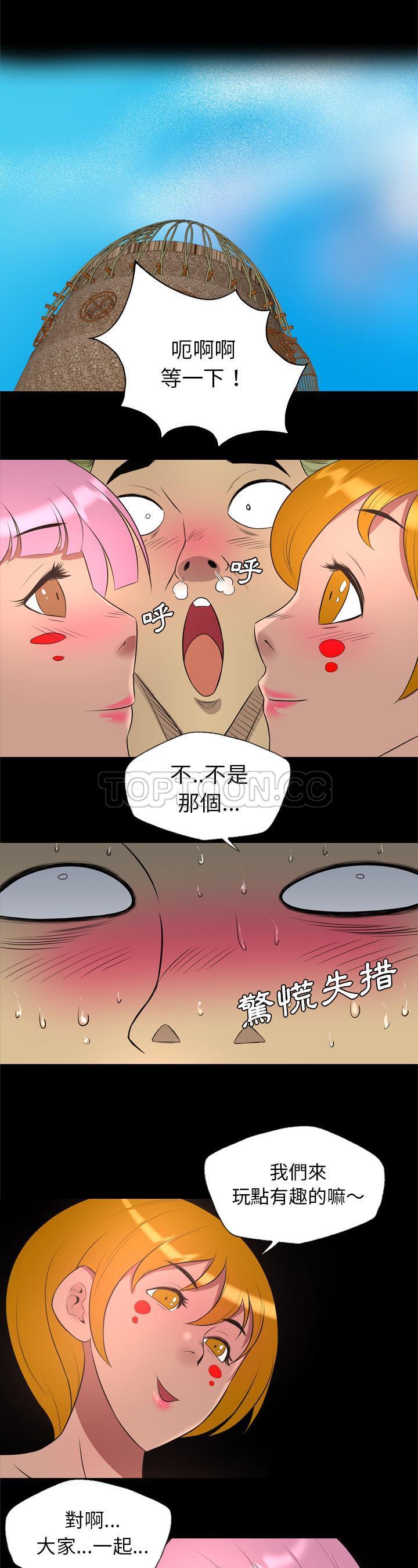 《军岛重罪之岛》漫画 第27章