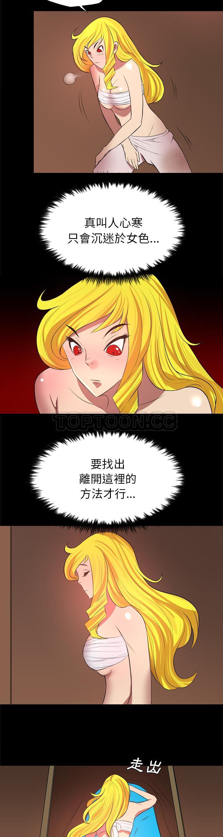 《军岛重罪之岛》漫画 第27章