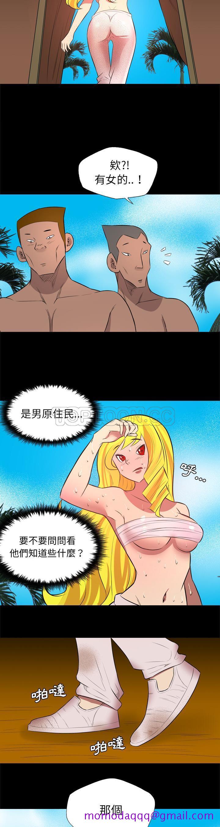 《军岛重罪之岛》漫画 第27章