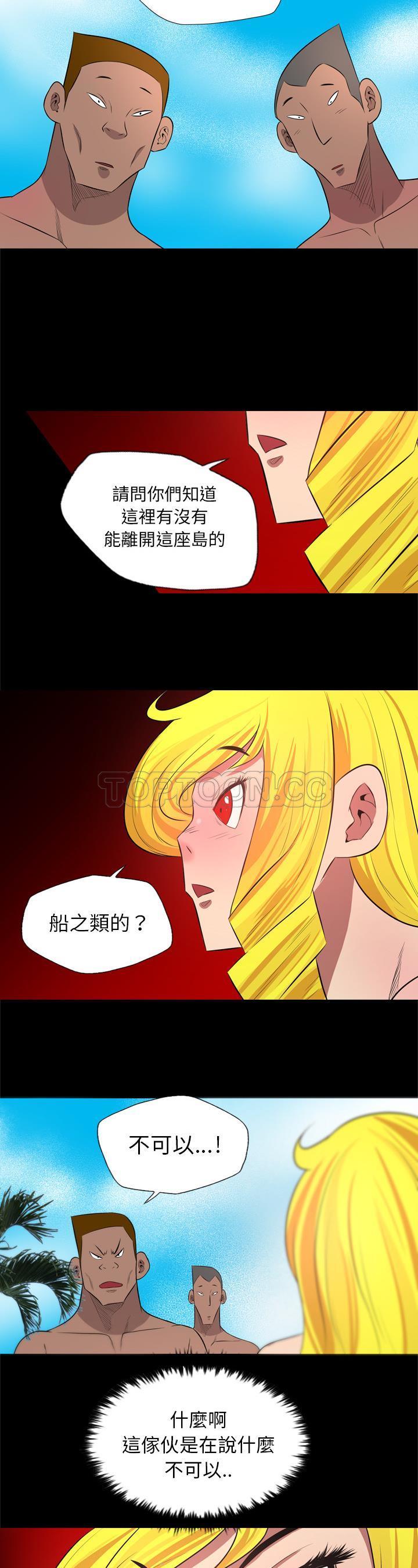 《军岛重罪之岛》漫画 第27章