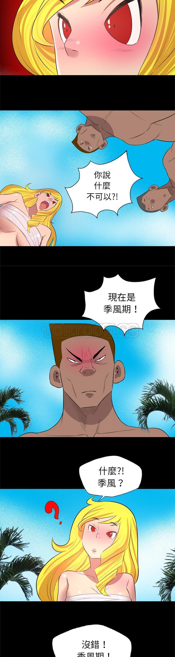 《军岛重罪之岛》漫画 第27章