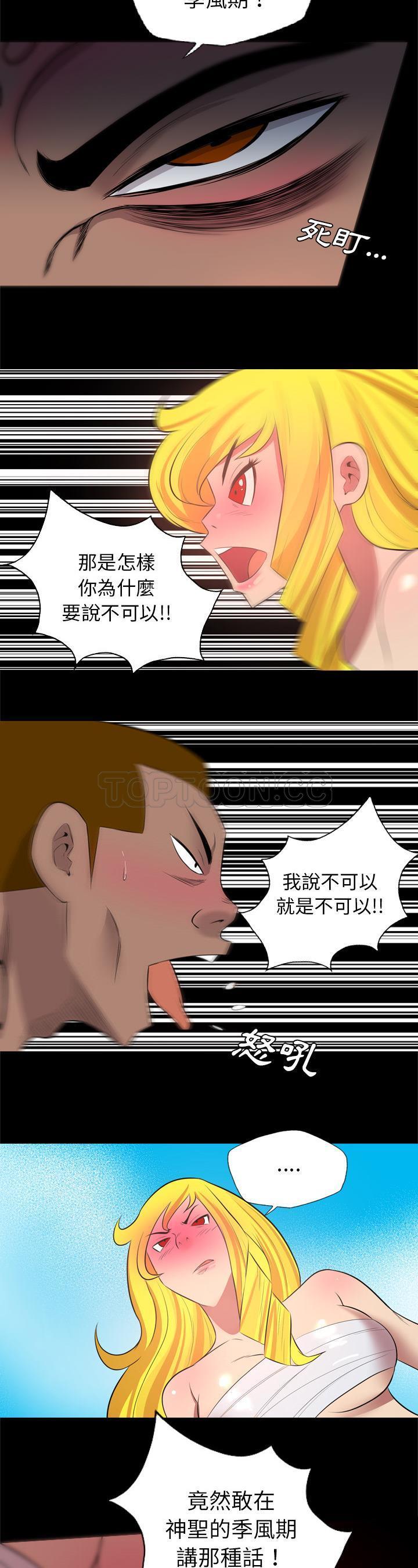 《军岛重罪之岛》漫画 第27章