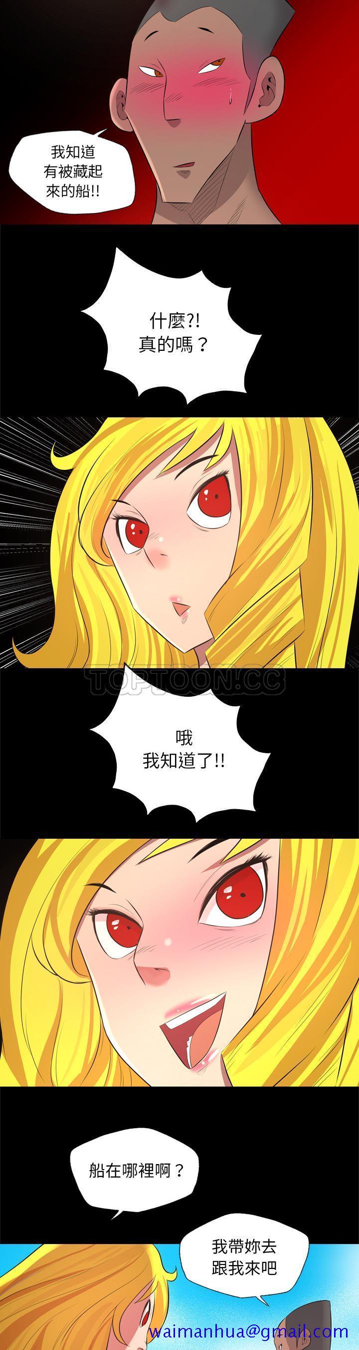 《军岛重罪之岛》漫画 第27章