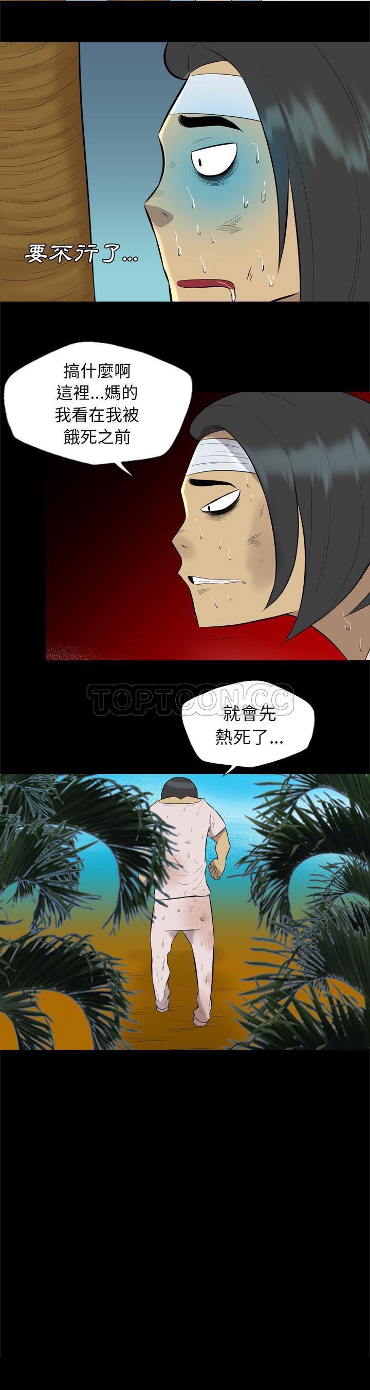 《军岛重罪之岛》漫画 第27章