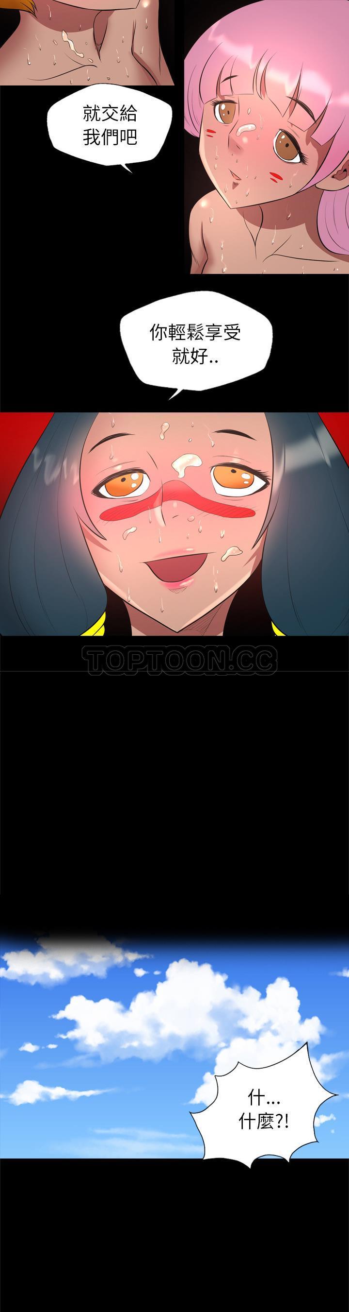 《军岛重罪之岛》漫画 第27章