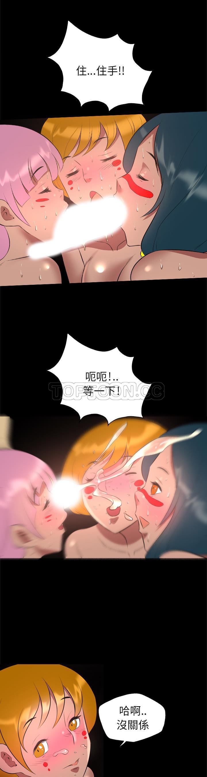 《军岛重罪之岛》漫画 第27章