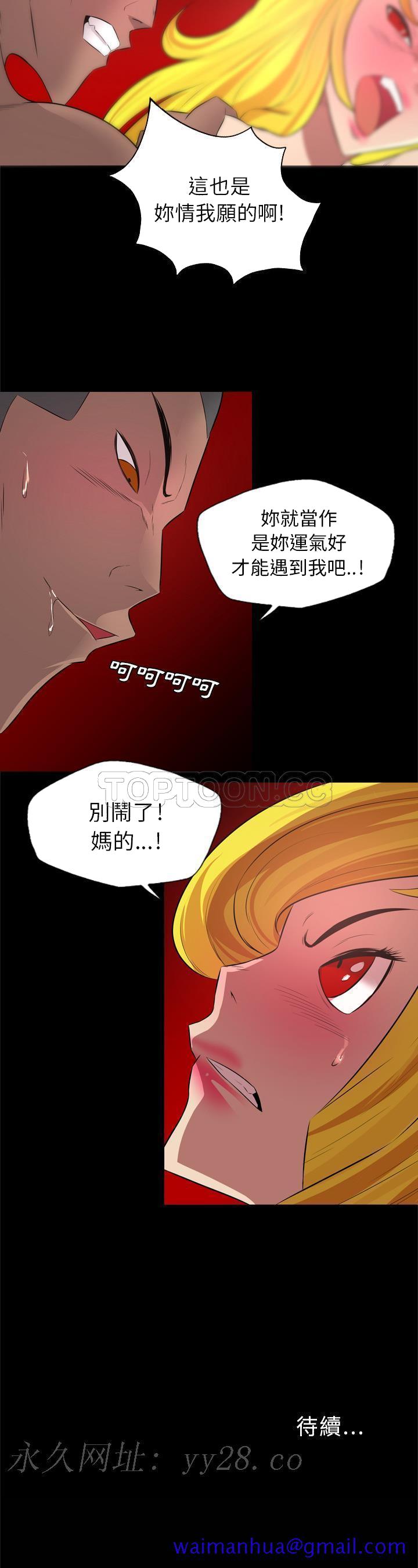 《军岛重罪之岛》漫画 第27章