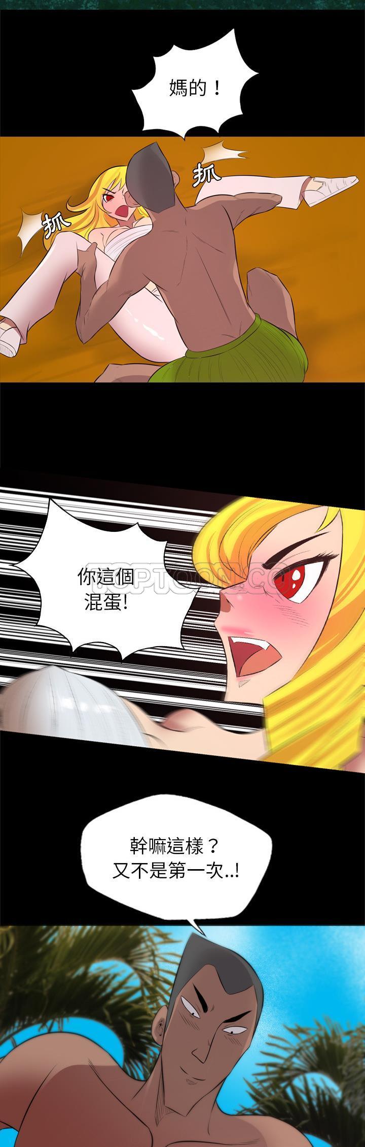《军岛重罪之岛》漫画 第28章