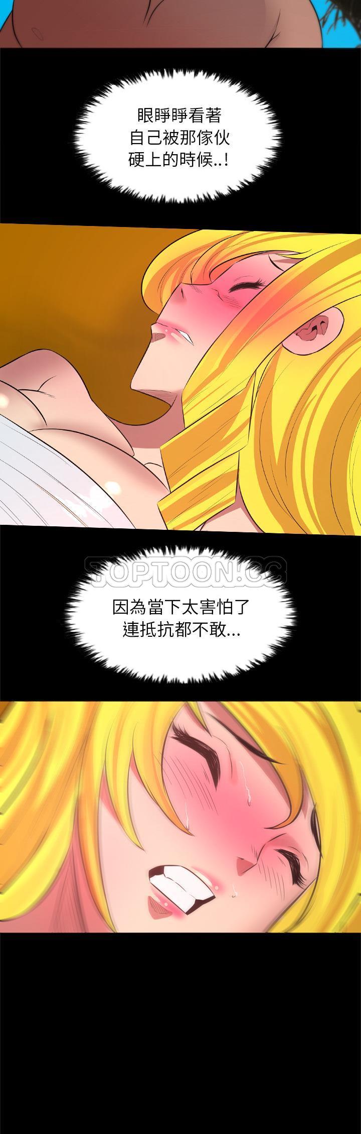 《军岛重罪之岛》漫画 第28章
