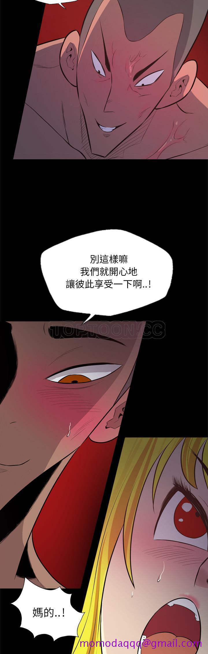 《军岛重罪之岛》漫画 第28章
