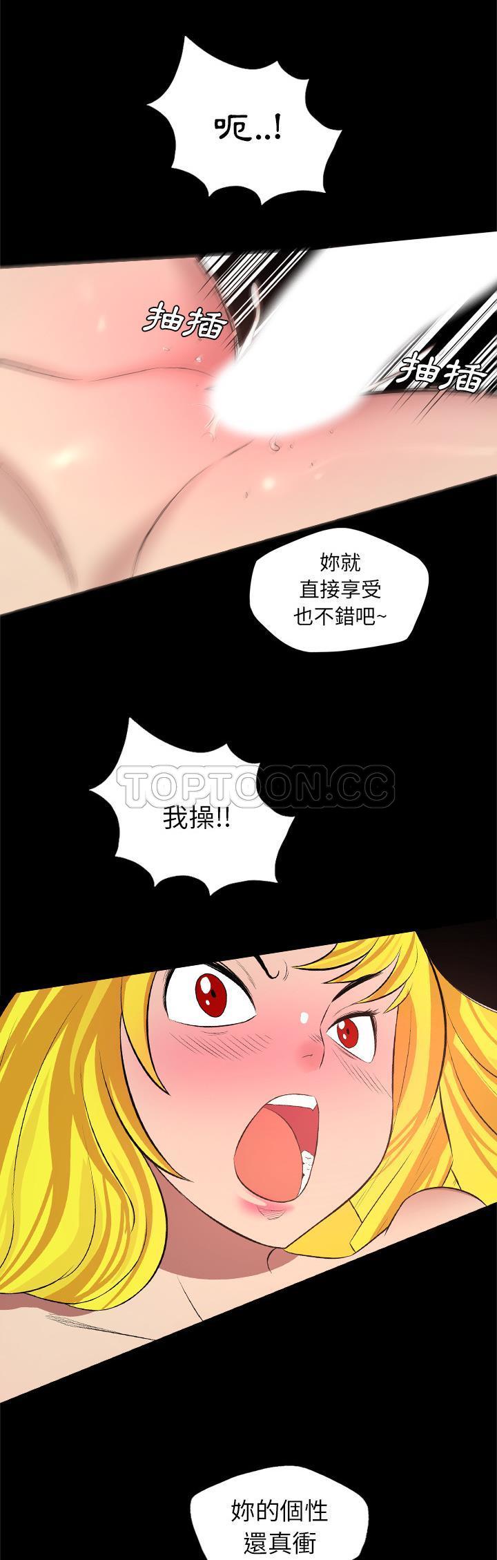 《军岛重罪之岛》漫画 第28章