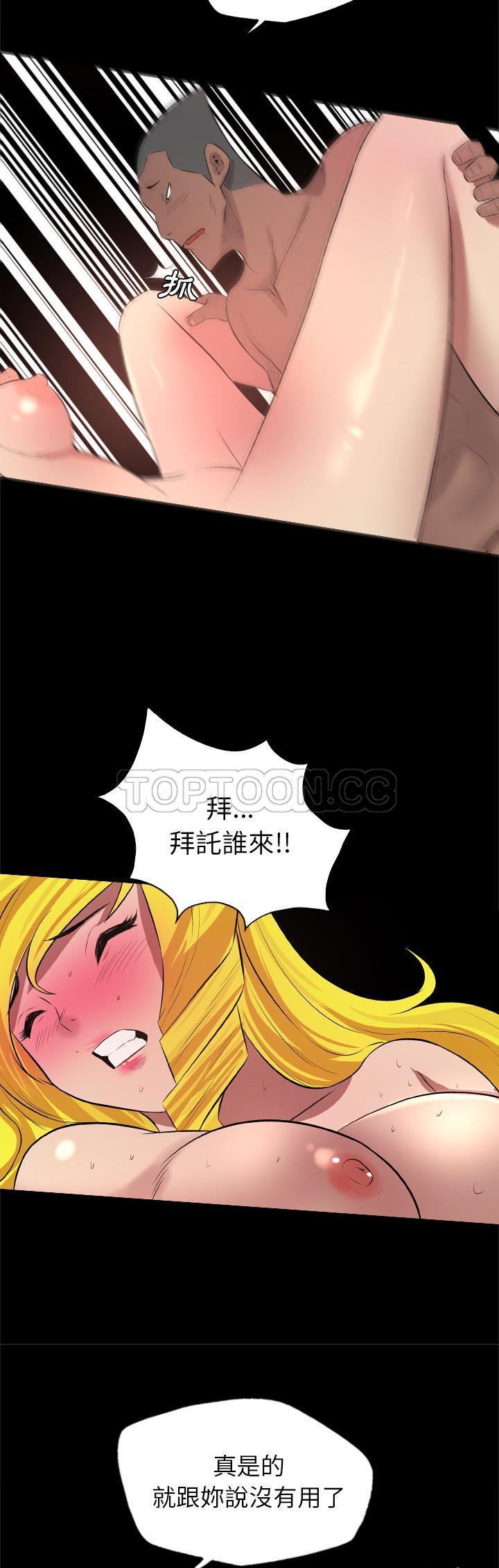 《军岛重罪之岛》漫画 第28章