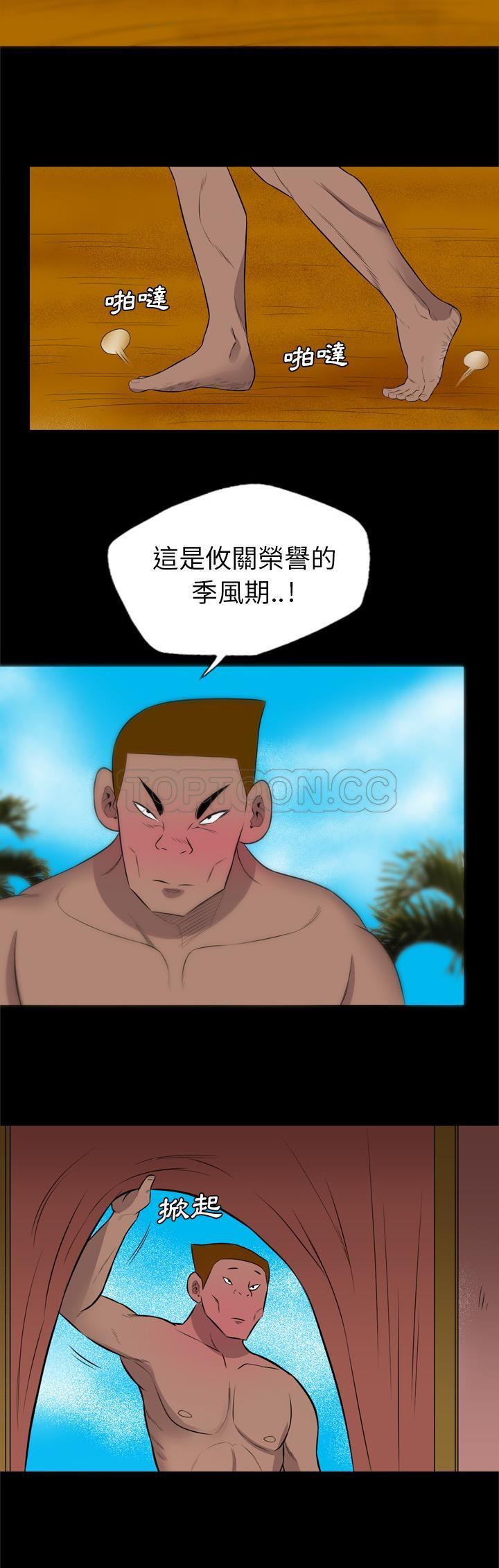 《军岛重罪之岛》漫画 第28章
