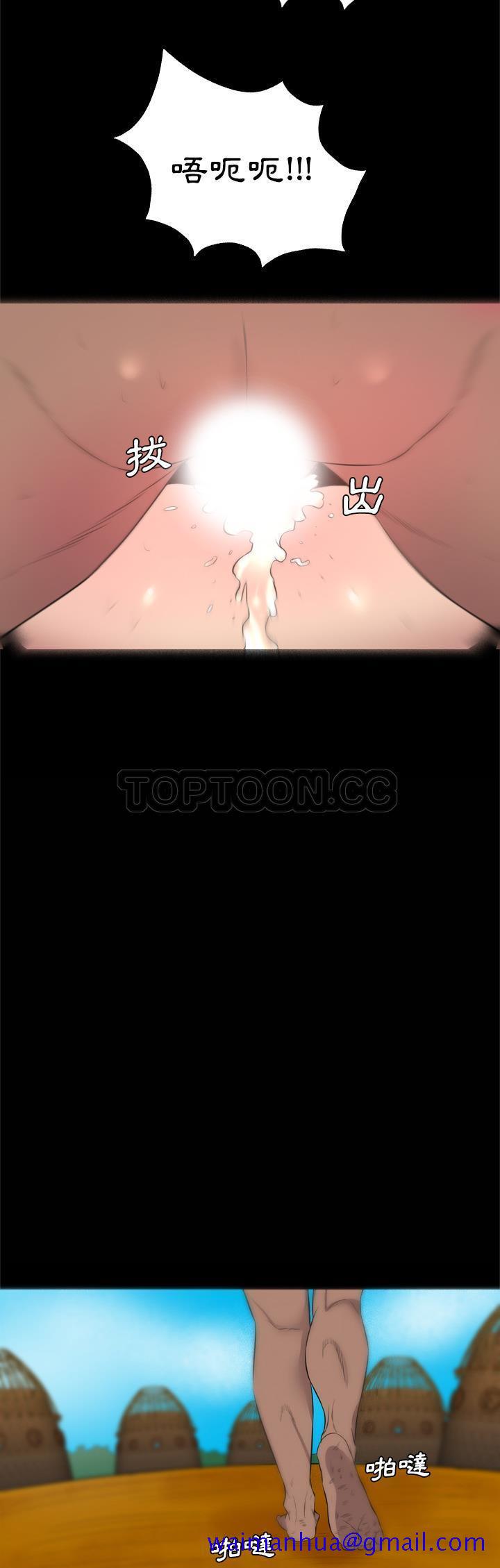 《军岛重罪之岛》漫画 第28章