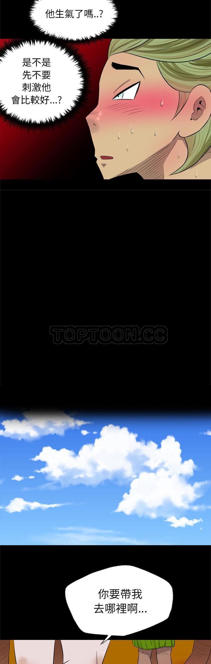 《军岛重罪之岛》漫画 第28章