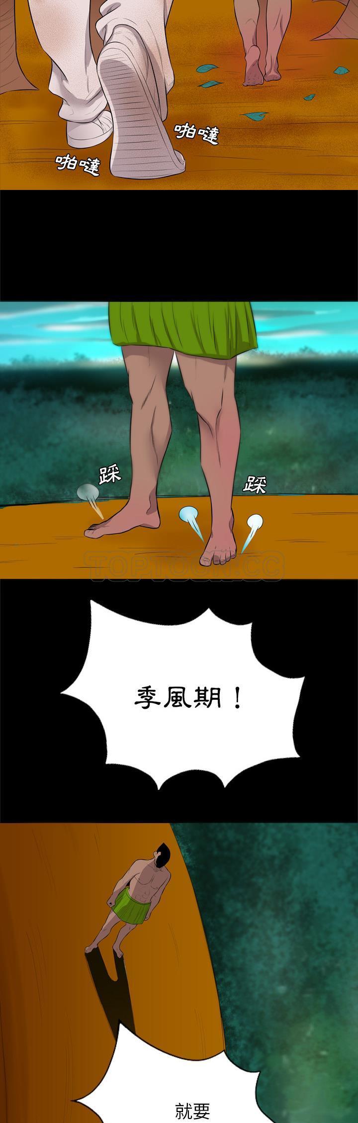 《军岛重罪之岛》漫画 第28章