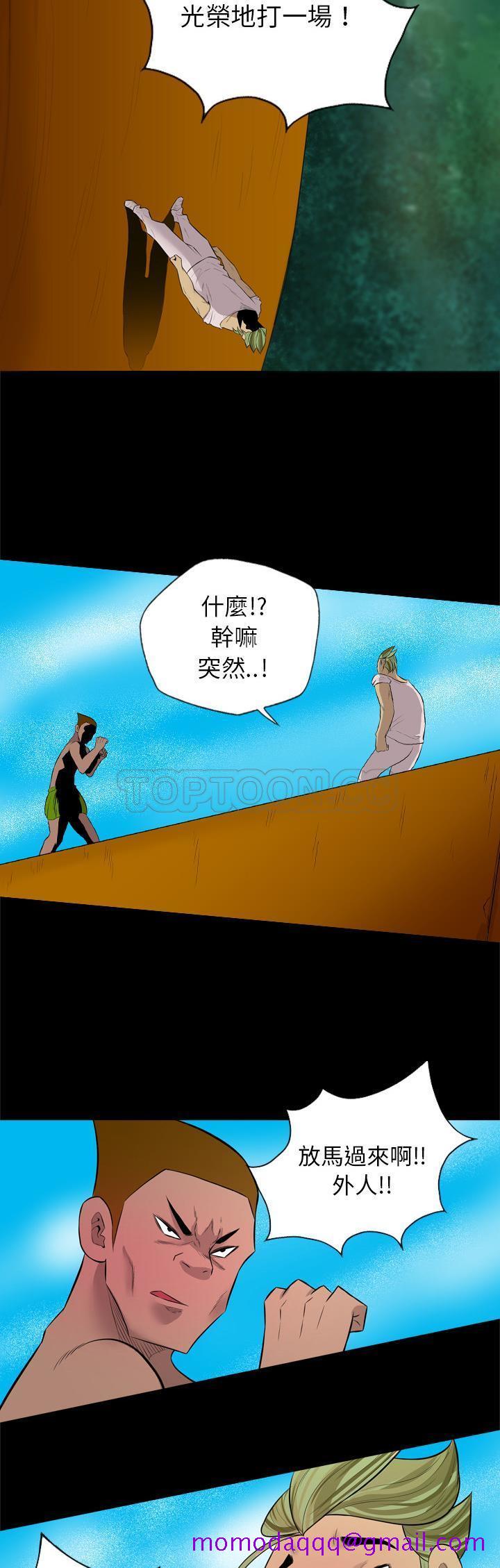 《军岛重罪之岛》漫画 第28章